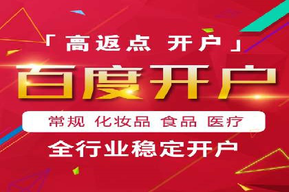 竞价推广开户成功经验分享